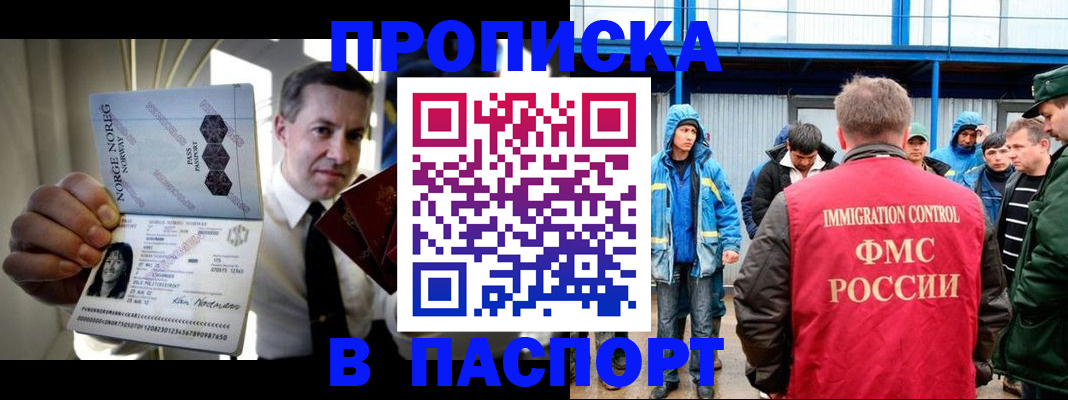 временная регистрация адрес в Тырныаузе