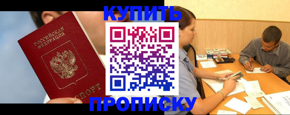 прописка гарантия в Тырныаузе